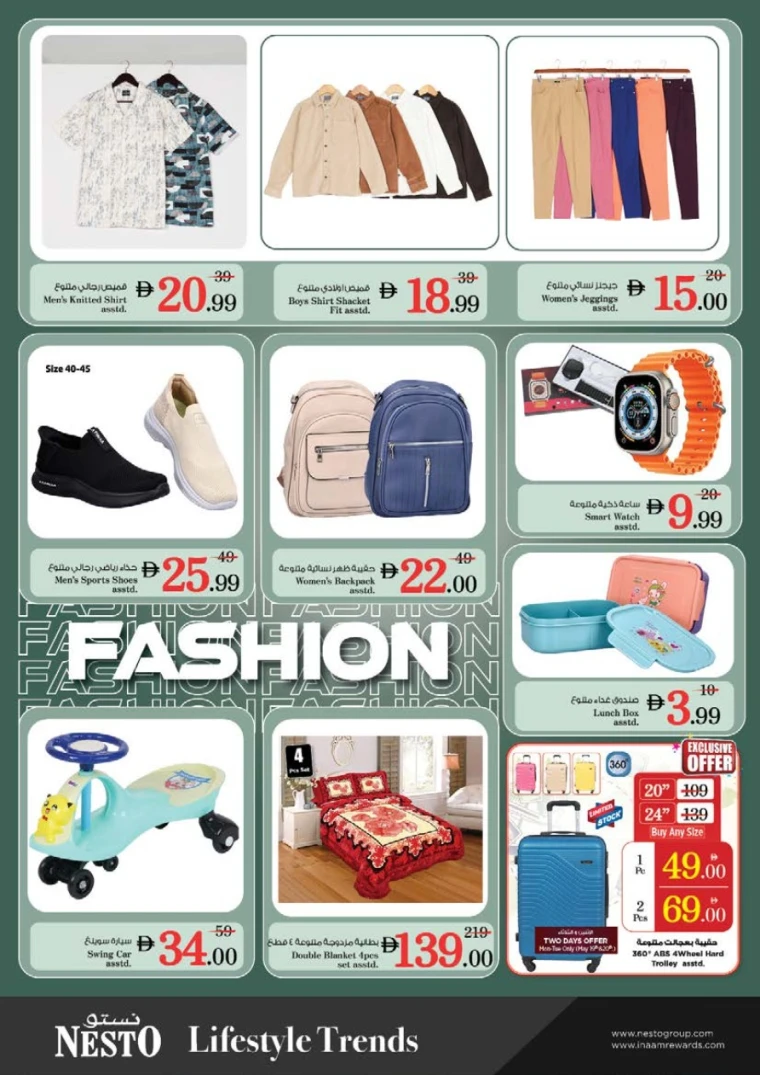 NESTO-Offers-Alnabba-May-19-2025-3