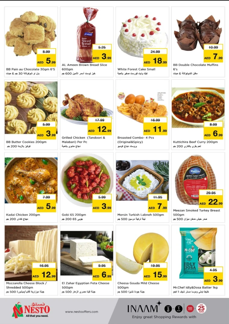 NESTO-Discounts-Jurf&New-Industrial-Area-May-19-2025-7