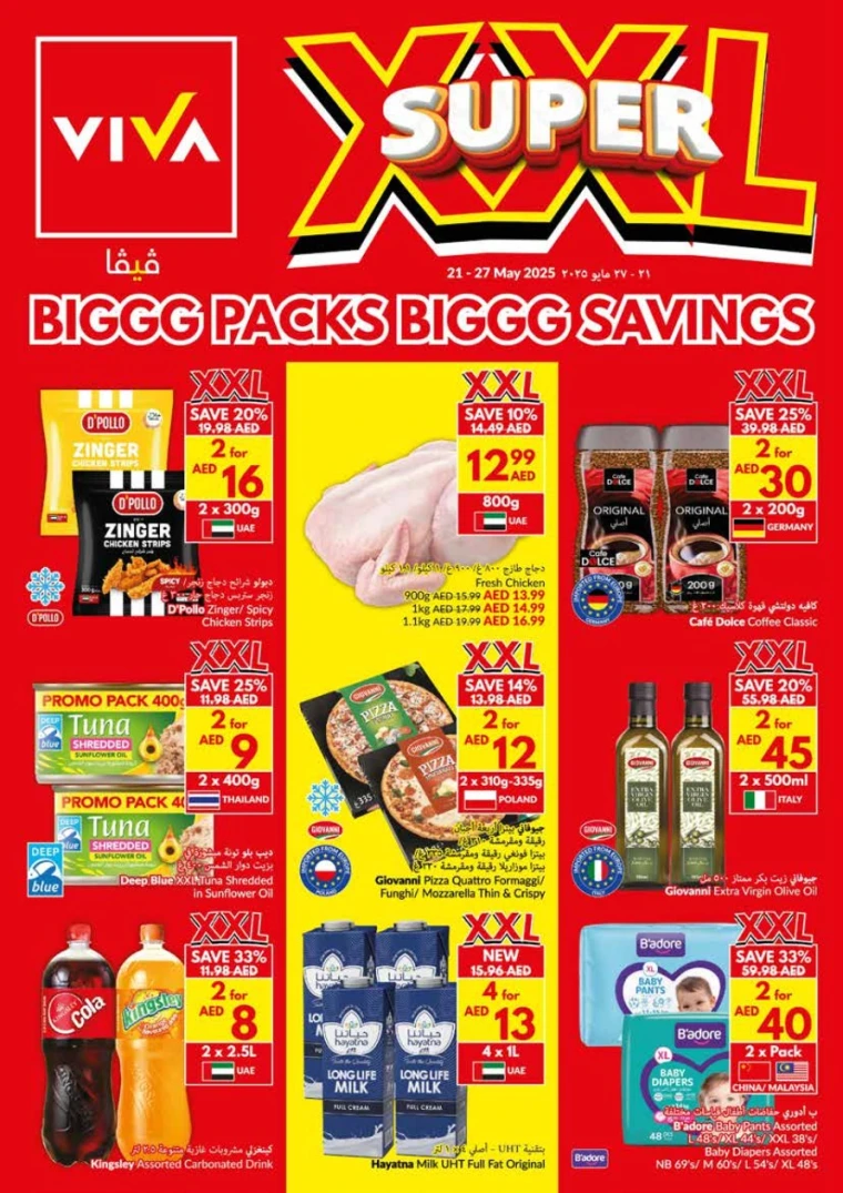 viva-Promotions-All-Branches-May-21-2025-0