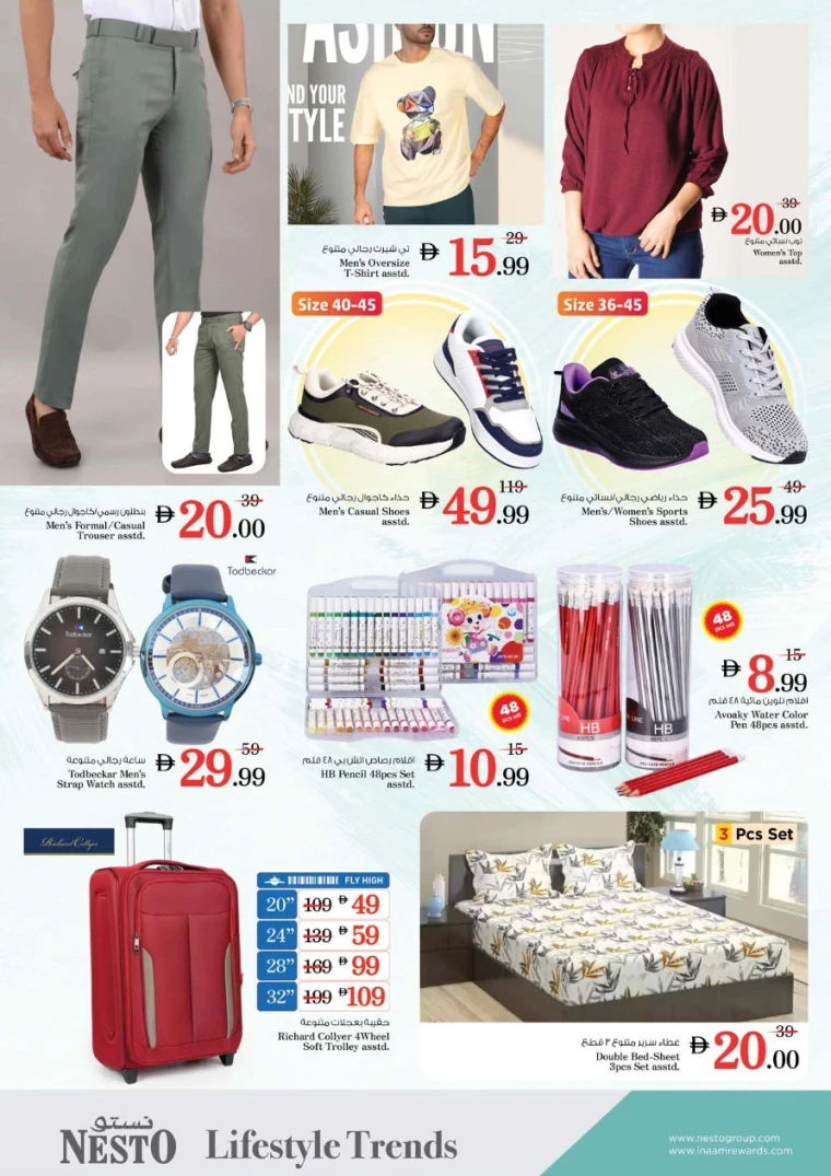 NESTO-Offers-Al-Nuaimiya-May-22-2025-11