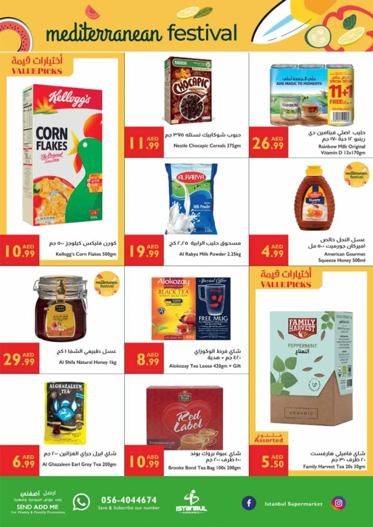 Istanbul-Promotions-All-Branches-May-22-2025-1