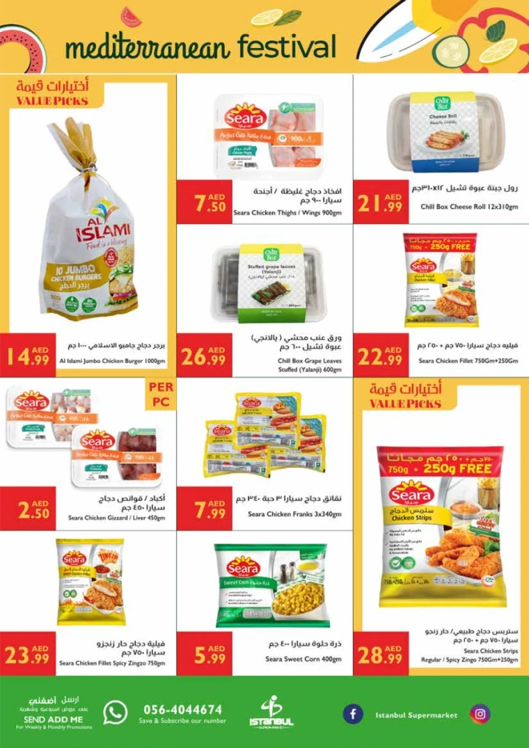 Istanbul-Promotions-All-Branches-May-22-2025-12