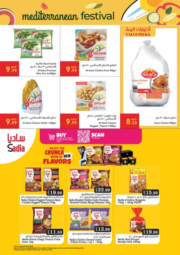 Istanbul-Promotions-All-Branches-May-22-2025-13
