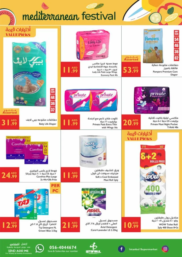 Istanbul-Promotions-All-Branches-May-22-2025-14