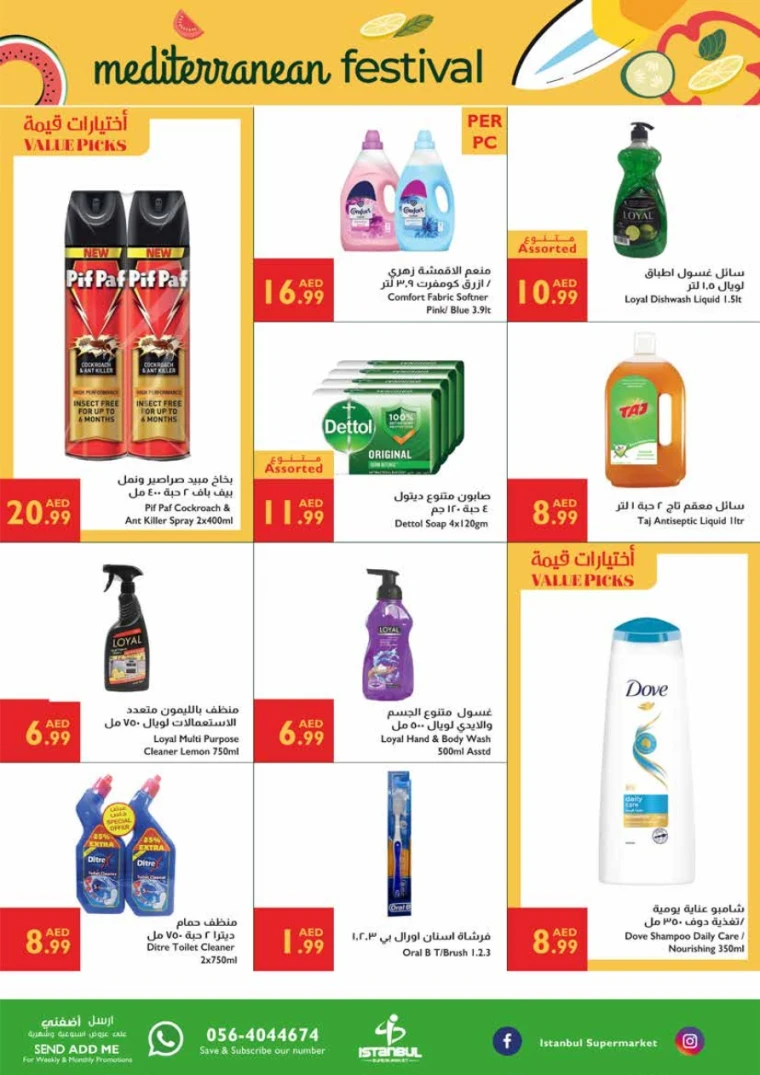Istanbul UAE Offers May 22, 2025