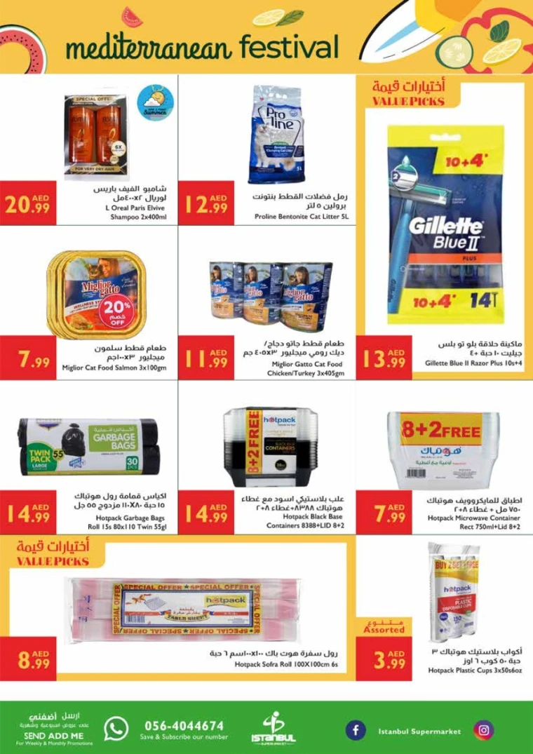 Istanbul-Promotions-All-Branches-May-22-2025-17