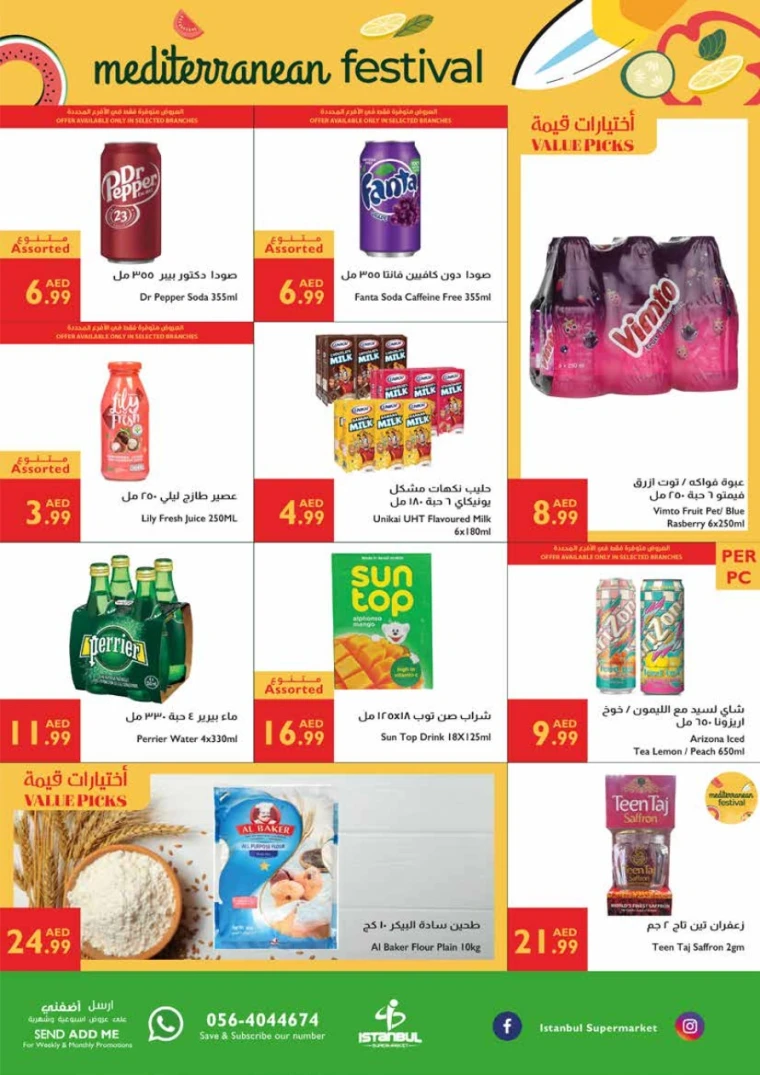 Istanbul-Promotions-All-Branches-May-22-2025-4