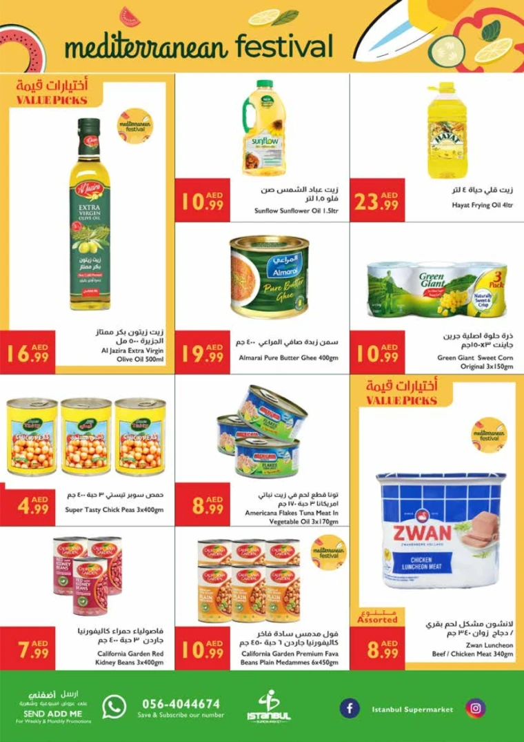 Istanbul-Promotions-All-Branches-May-22-2025-6