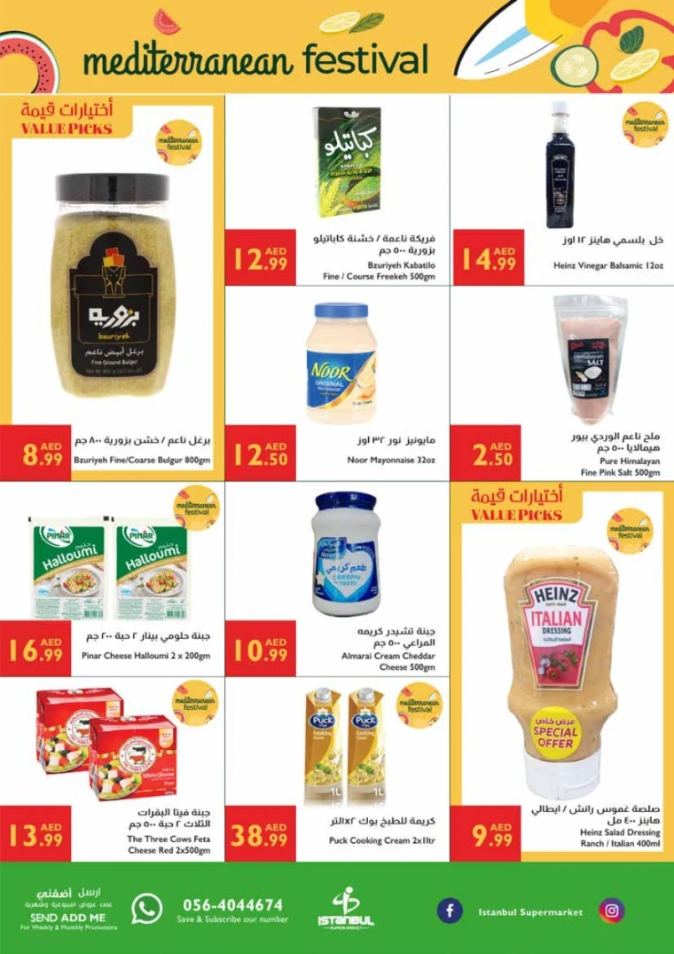 Istanbul-Promotions-All-Branches-May-22-2025-8