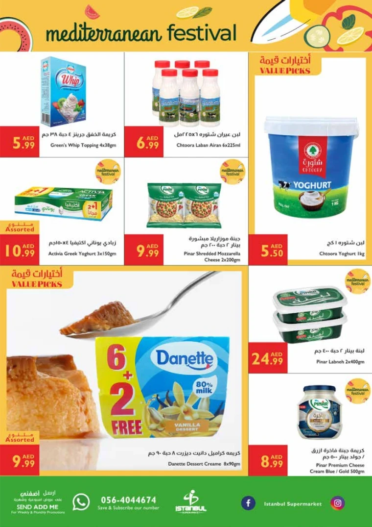 Istanbul-Promotions-All-Branches-May-22-2025-9