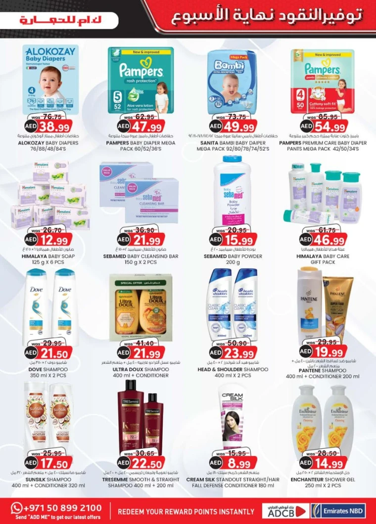 K.M.-Trading-Promotions-All-Branches-May-22-2025-20