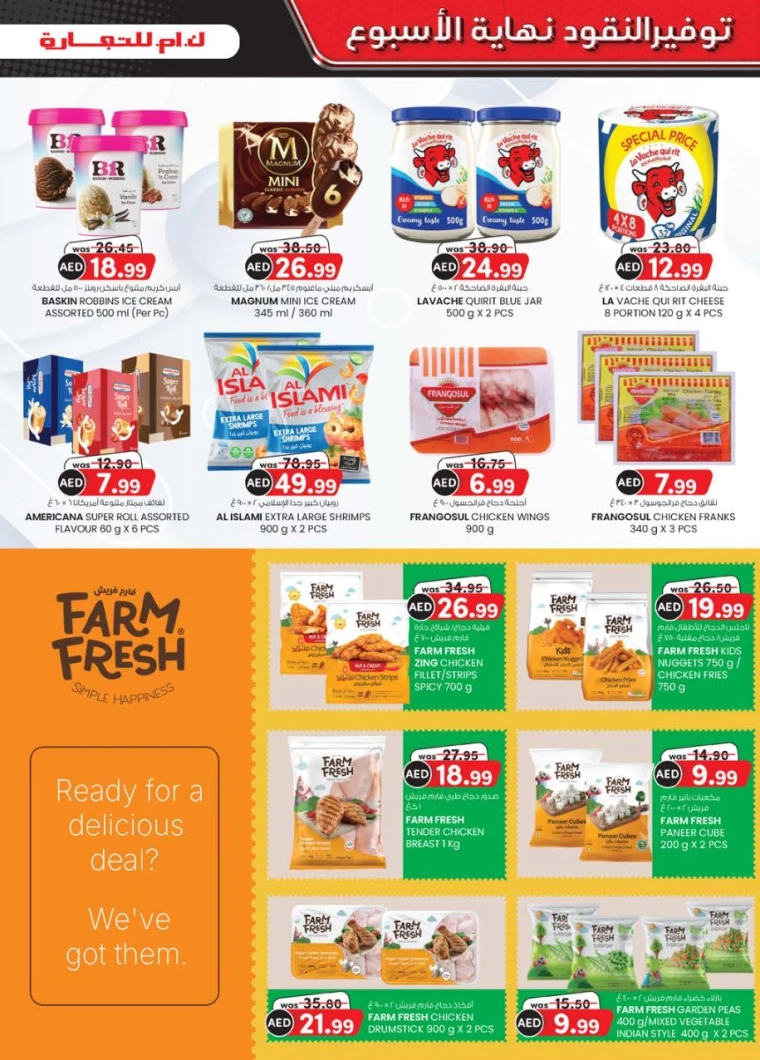 K.M.-Trading-Promotions-All-Branches-May-22-2025-28