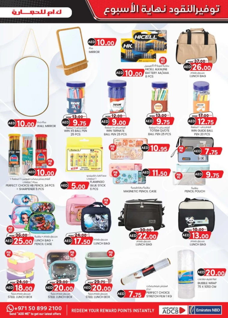 K.M.-Trading-Promotions-All-Branches-May-22-2025-8