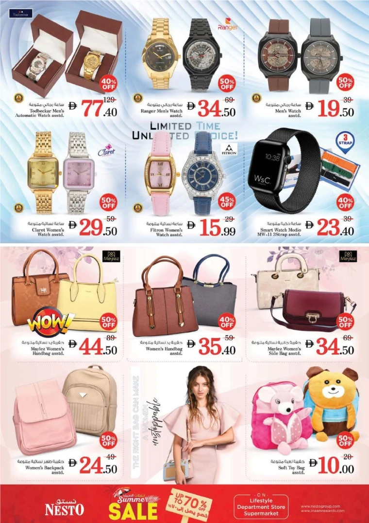 NESTO-Promotions-All-Branches-May-23-2025only-8