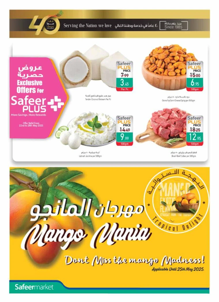 AL-SAFEER-Promotions-All-Branches-May-22-2025-1