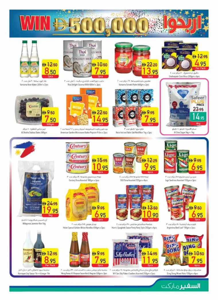 AL-SAFEER-Promotions-All-Branches-May-22-2025-10