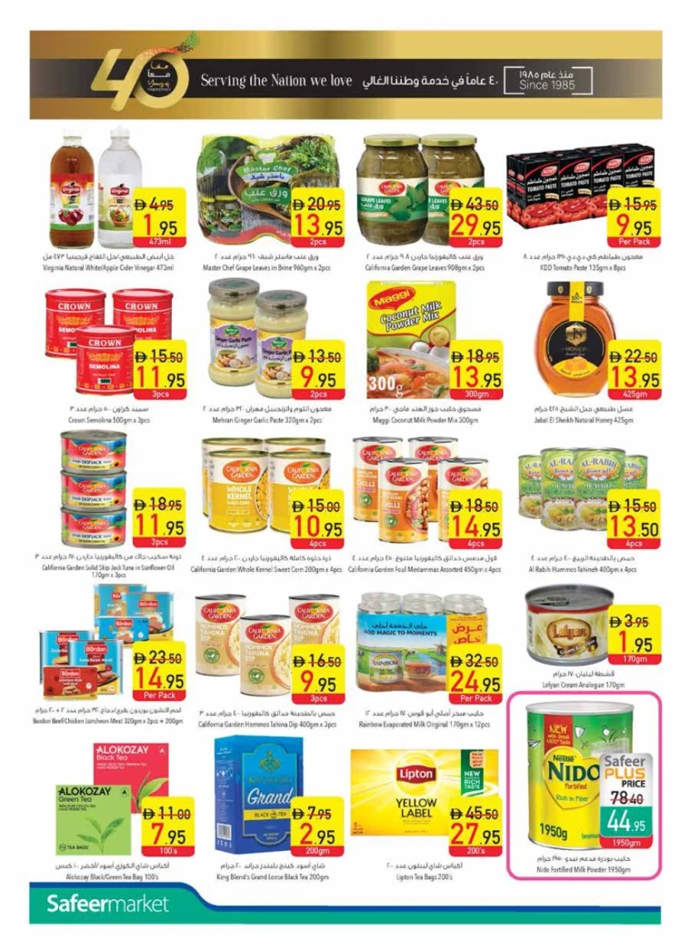 AL-SAFEER-Promotions-All-Branches-May-22-2025-11