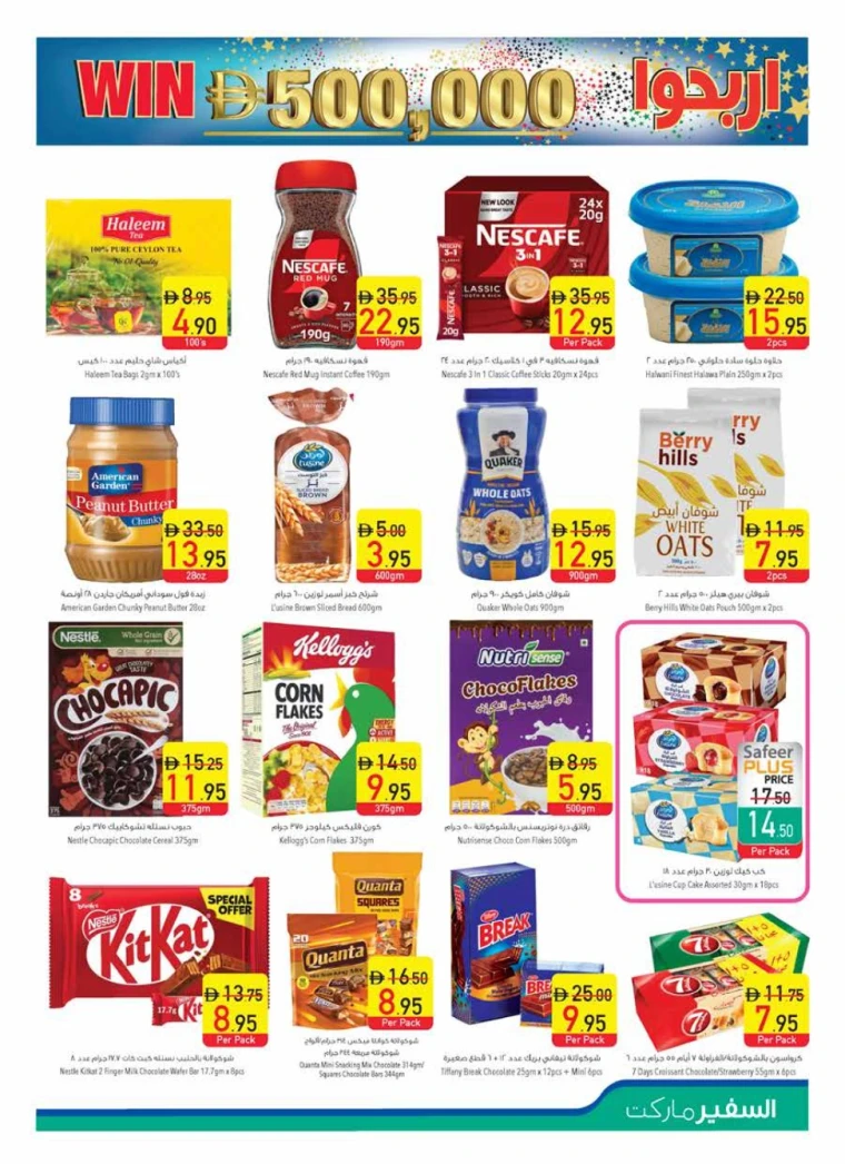 AL-SAFEER-Promotions-All-Branches-May-22-2025-12