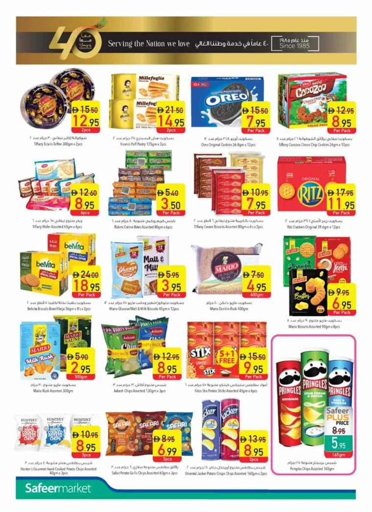 AL-SAFEER-Promotions-All-Branches-May-22-2025-13