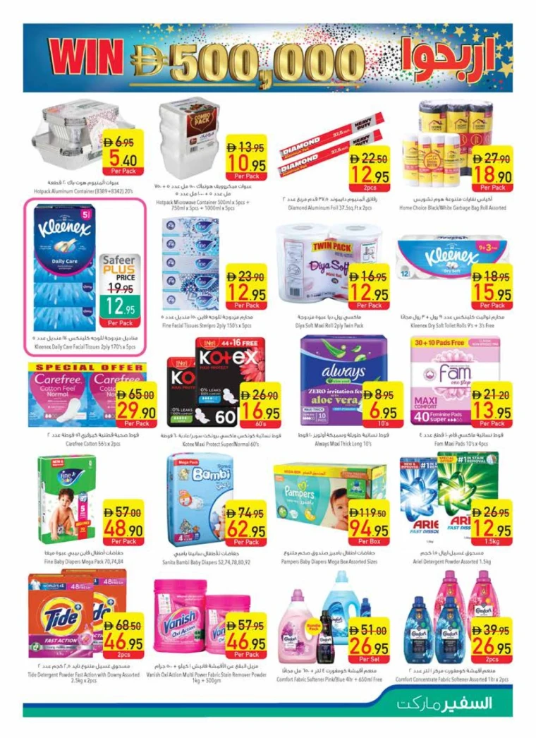 AL-SAFEER-Promotions-All-Branches-May-22-2025-14