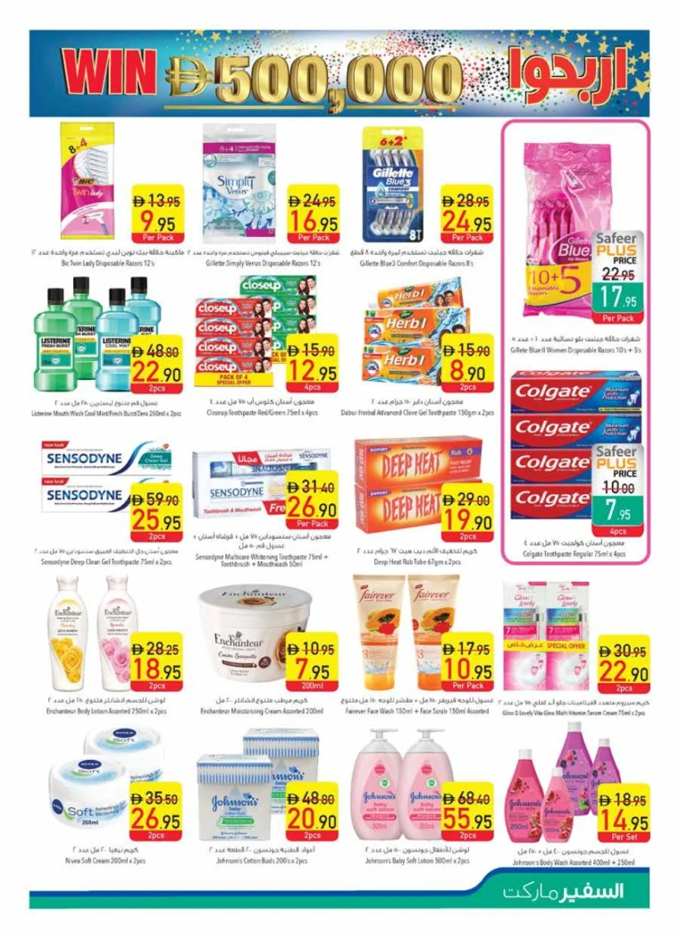 AL SAFEER UAE Offers May 22, 2025