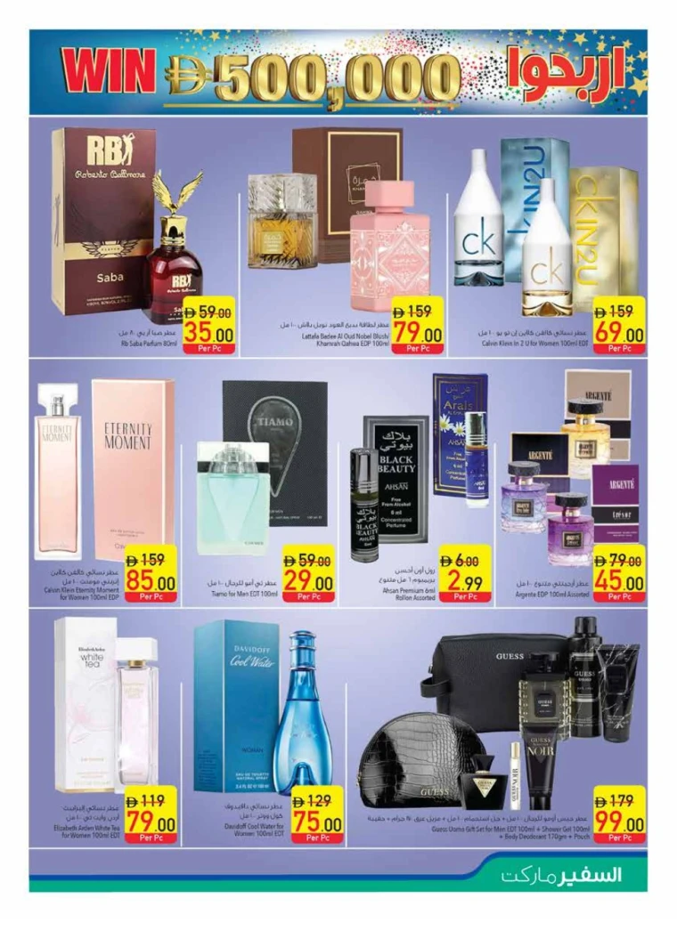 AL-SAFEER-Promotions-All-Branches-May-22-2025-18