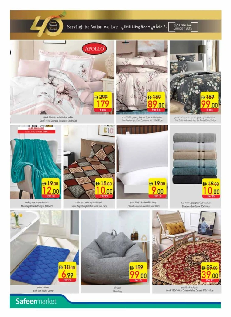 AL-SAFEER-Promotions-All-Branches-May-22-2025-21