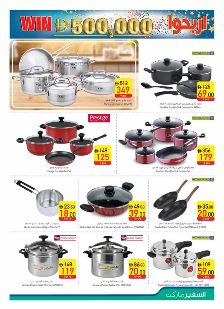 AL-SAFEER-Promotions-All-Branches-May-22-2025-22