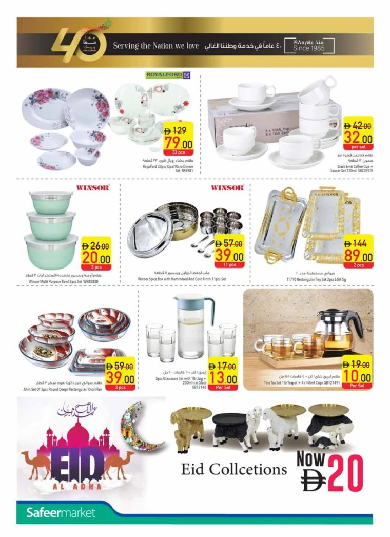 AL-SAFEER-Promotions-All-Branches-May-22-2025-23