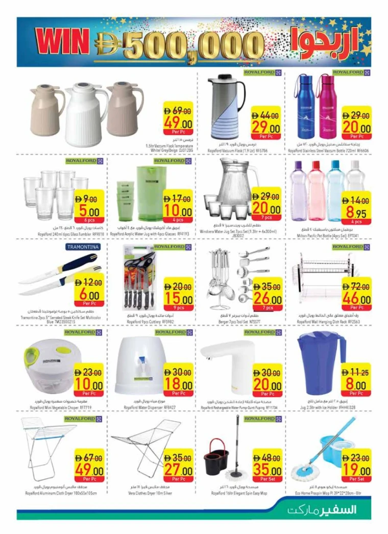 AL-SAFEER-Promotions-All-Branches-May-22-2025-24