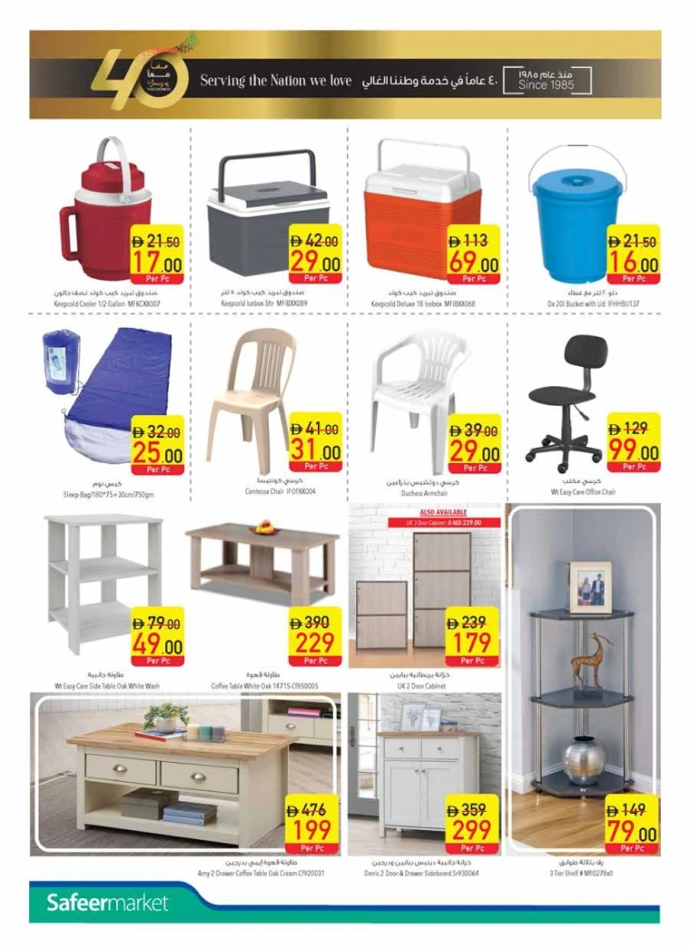 AL-SAFEER-Promotions-All-Branches-May-22-2025-25