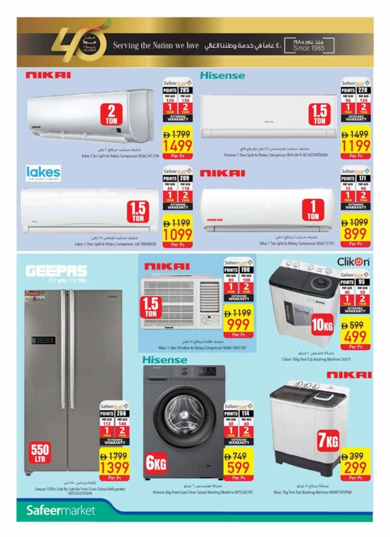 AL-SAFEER-Promotions-All-Branches-May-22-2025-27