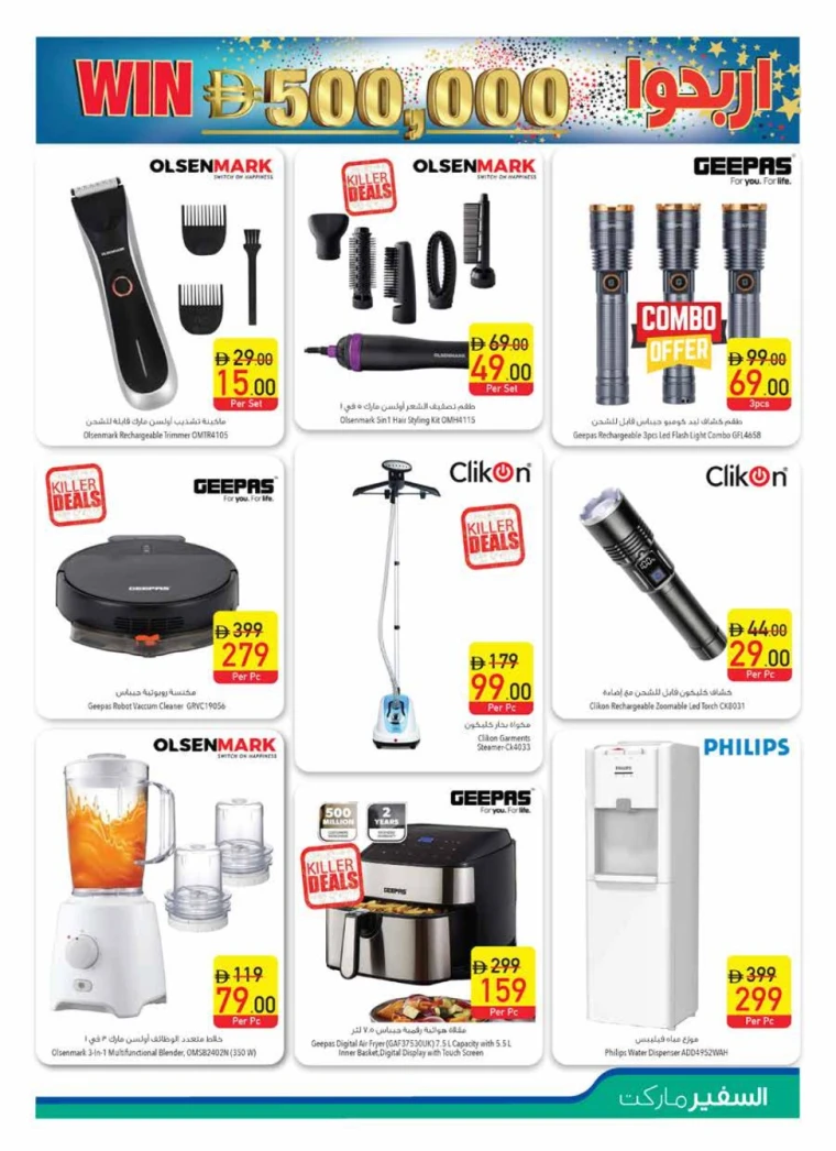 AL-SAFEER-Promotions-All-Branches-May-22-2025-28