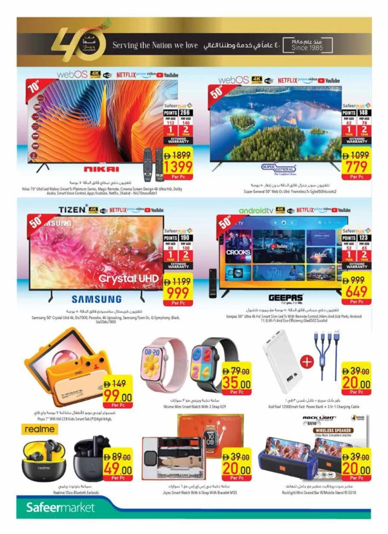 AL-SAFEER-Promotions-All-Branches-May-22-2025-29