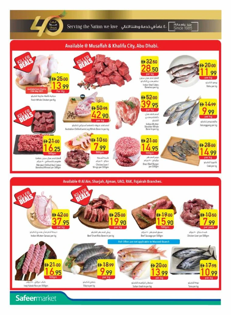 AL-SAFEER-Promotions-All-Branches-May-22-2025-3