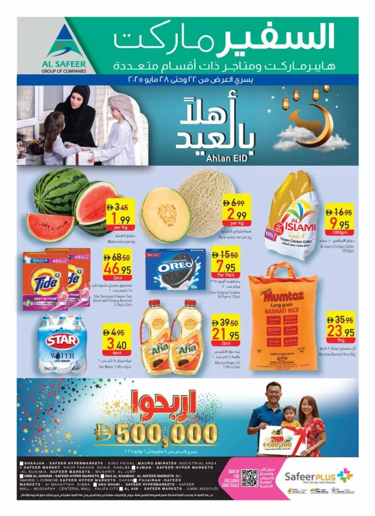 AL-SAFEER-Promotions-All-Branches-May-22-2025-31