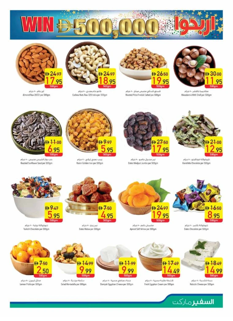 AL-SAFEER-Promotions-All-Branches-May-22-2025-4