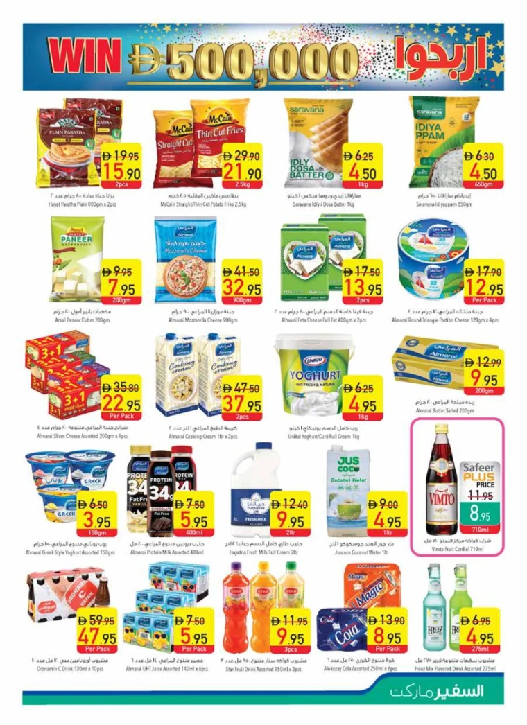 AL-SAFEER-Promotions-All-Branches-May-22-2025-6