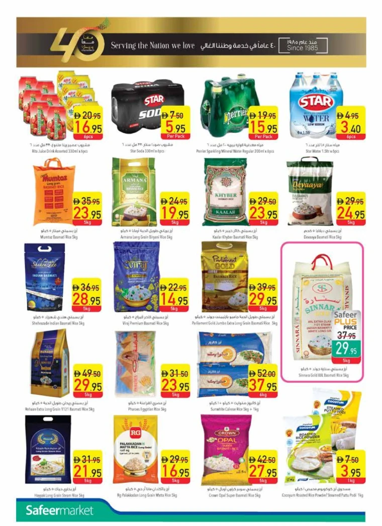 AL-SAFEER-Promotions-All-Branches-May-22-2025-7