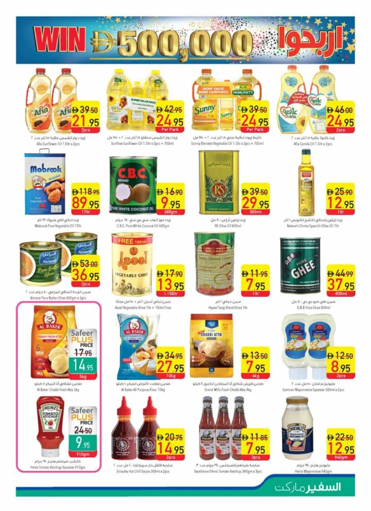 AL-SAFEER-Promotions-All-Branches-May-22-2025-8