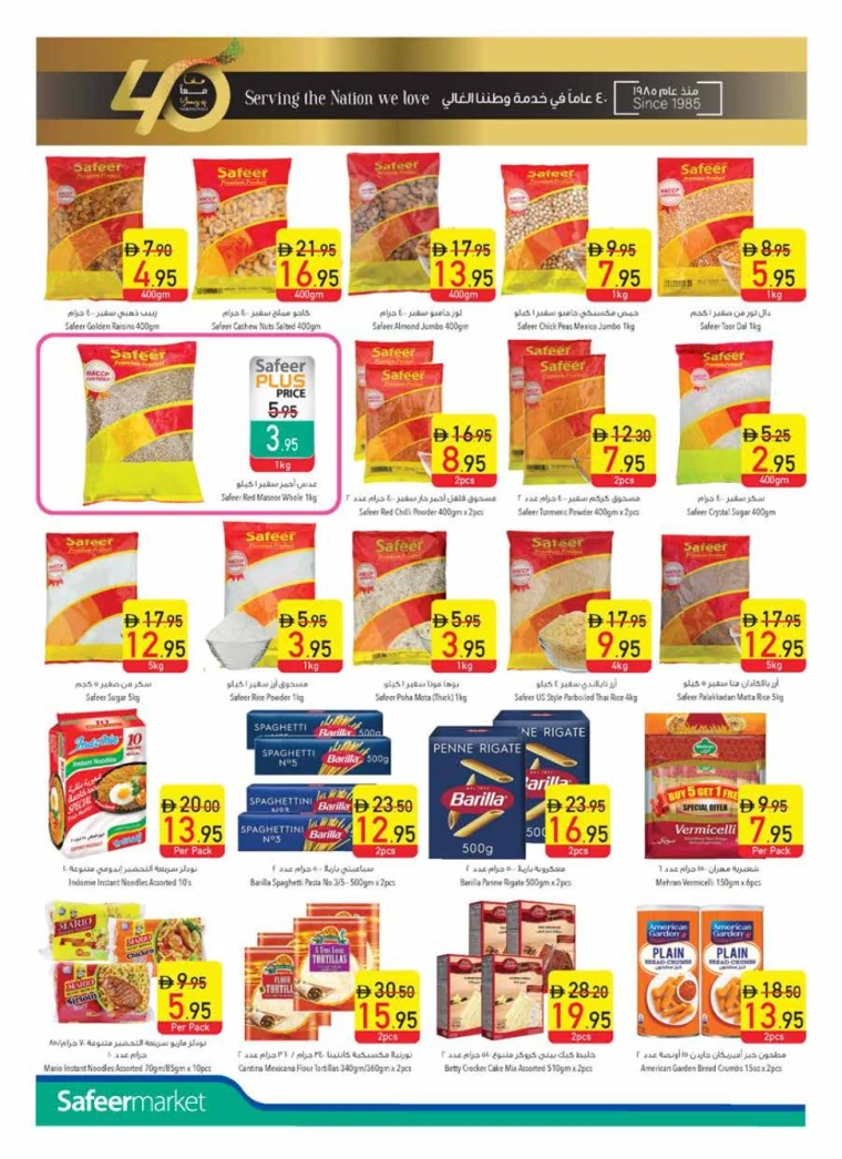 AL-SAFEER-Promotions-All-Branches-May-22-2025-9