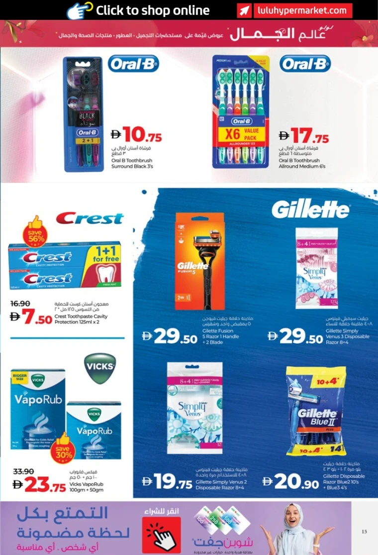 Lulu-Offers-All-Branches-May-23-2025-14