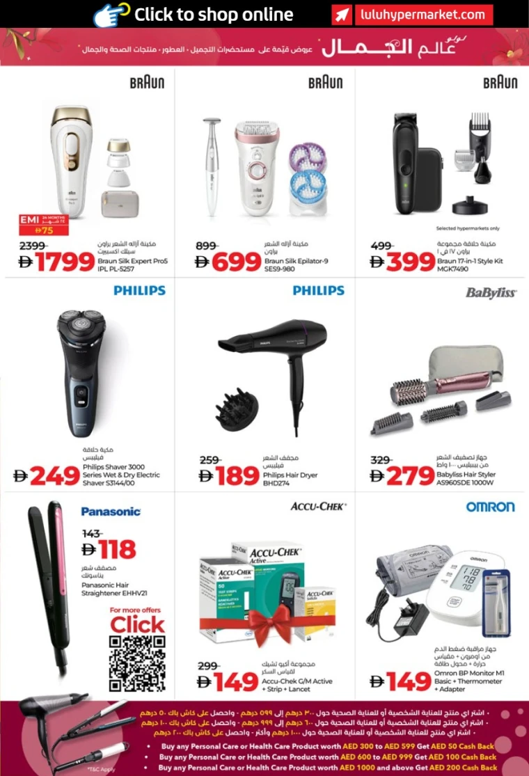 Lulu-Offers-All-Branches-May-23-2025-16