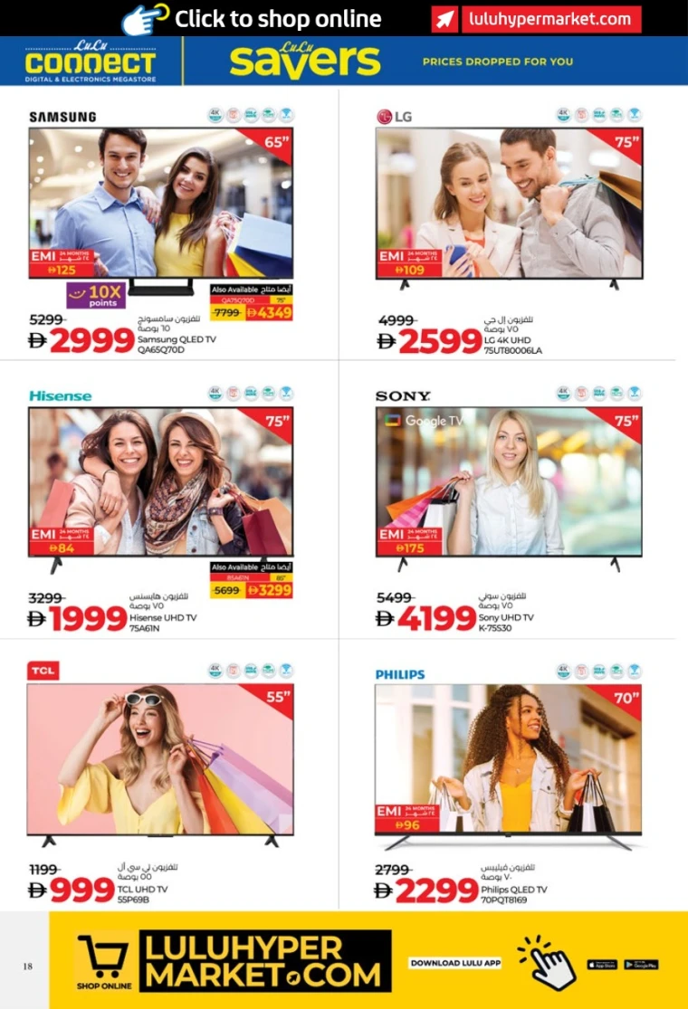 Lulu-Offers-All-Branches-May-23-2025-17