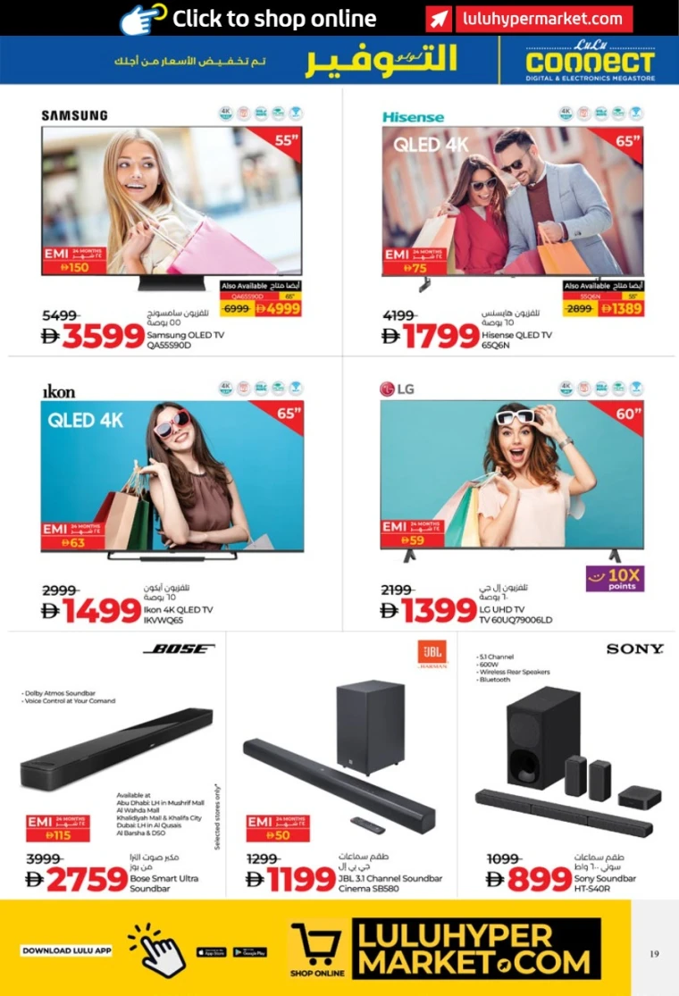 Lulu-Offers-All-Branches-May-23-2025-18