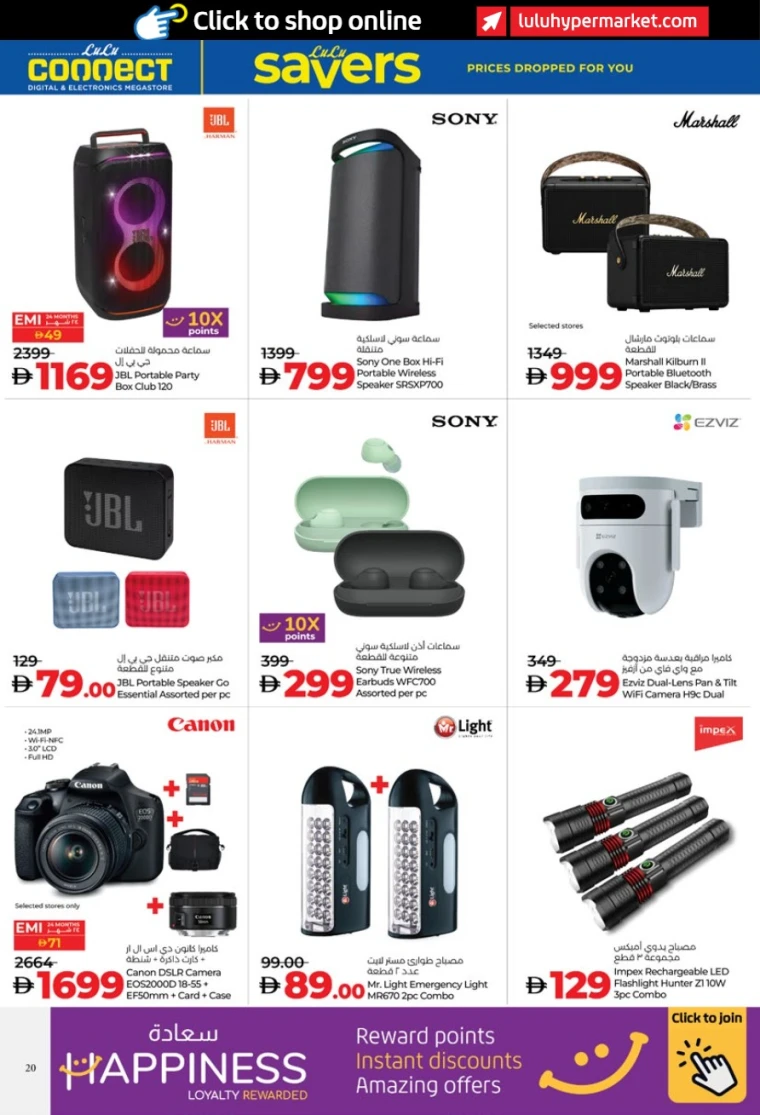 Lulu-Offers-All-Branches-May-23-2025-19