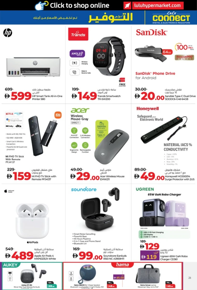 Lulu-Offers-All-Branches-May-23-2025-20