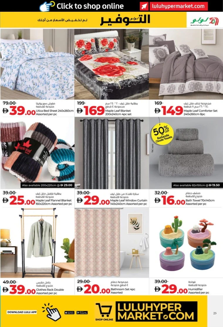 Lulu-Offers-All-Branches-May-23-2025-24