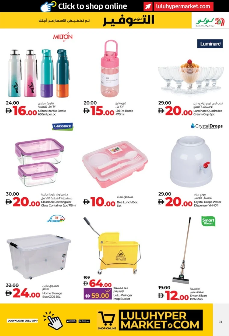 Lulu-Offers-All-Branches-May-23-2025-30