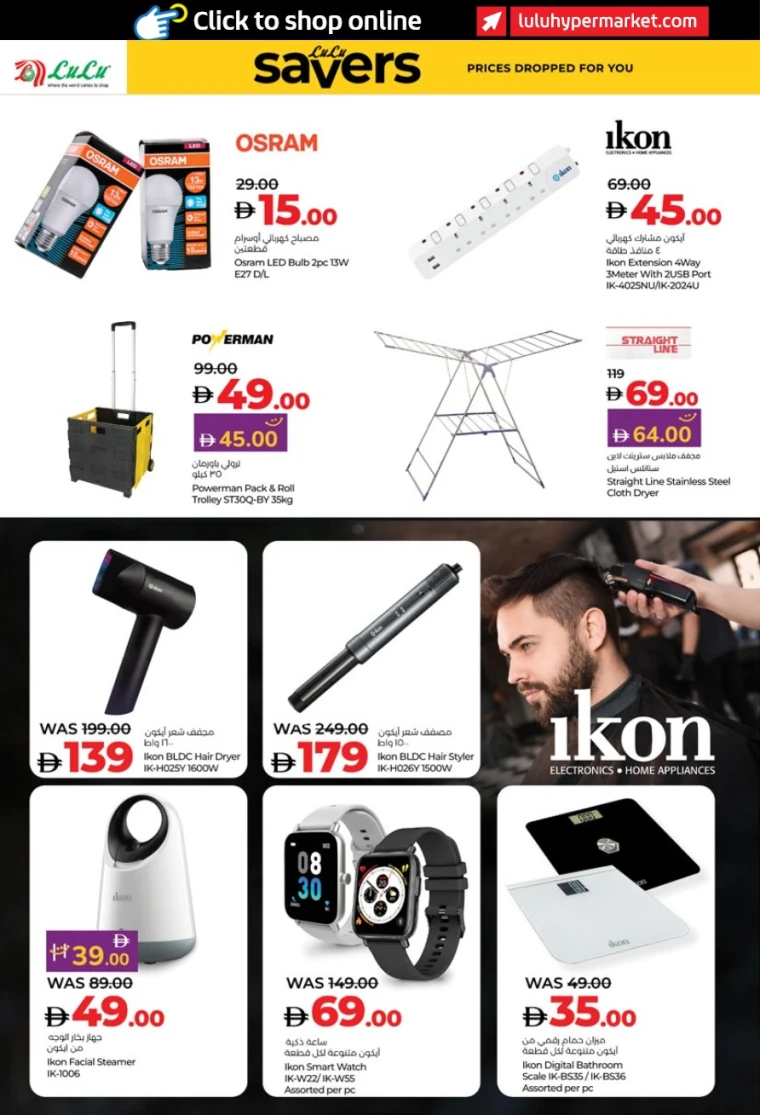 Lulu-Offers-All-Branches-May-23-2025-31